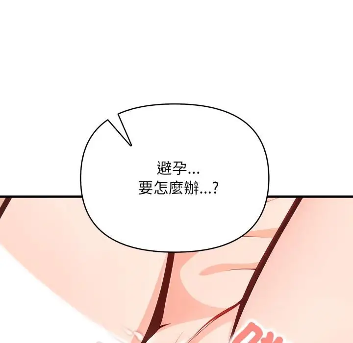 漫画《刺激的速食店大夜班》第5话第58张图