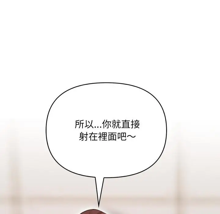 漫画《刺激的速食店大夜班》第5话第61张图