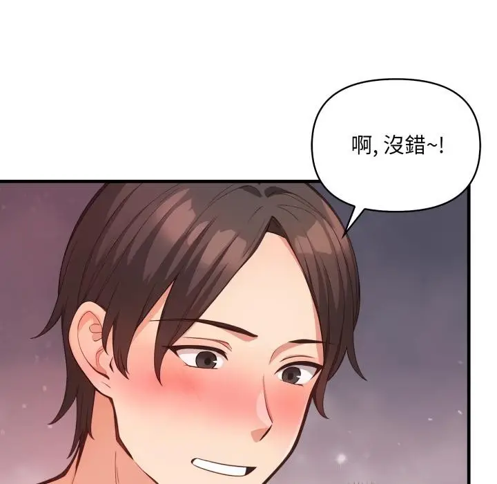 漫画《刺激的速食店大夜班》第5话第66张图