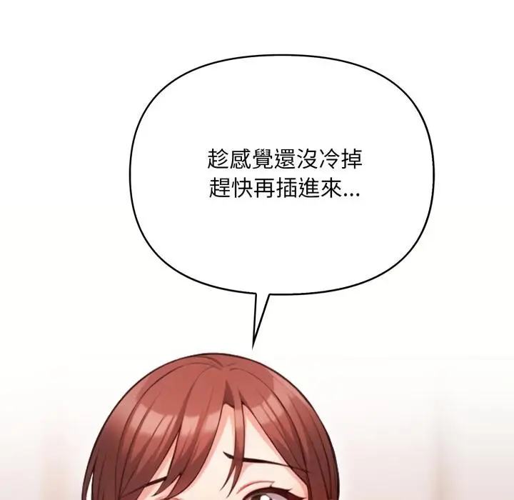 漫画《刺激的速食店大夜班》第5话第7张图