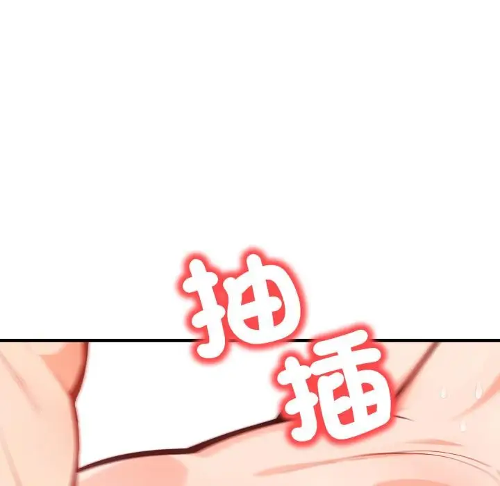 漫画《刺激的速食店大夜班》第5话第72张图