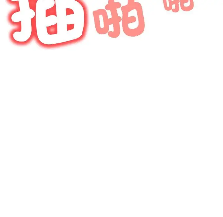 漫画《刺激的速食店大夜班》第5话第74张图