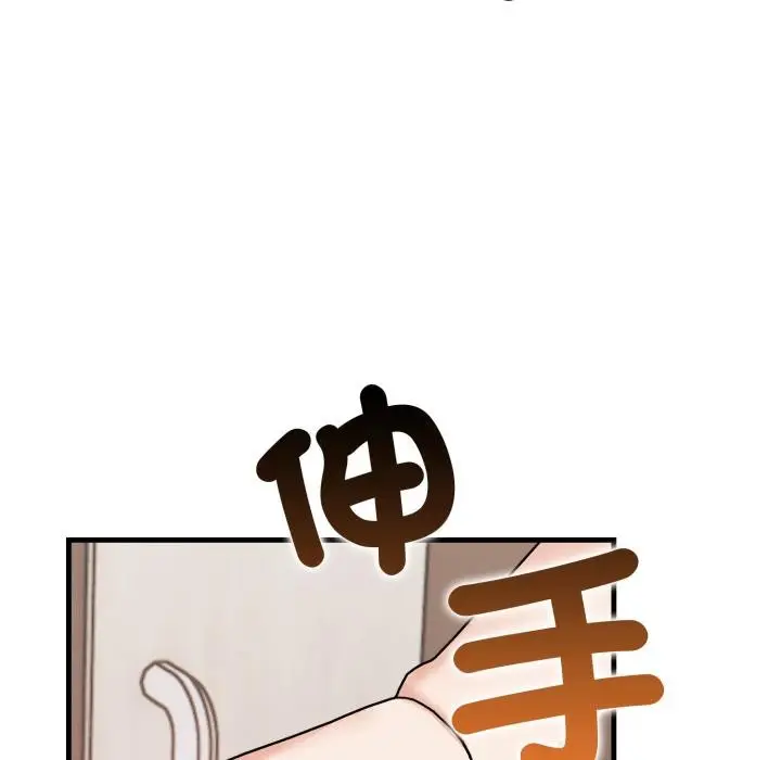 漫画《刺激的速食店大夜班》第5话第97张图