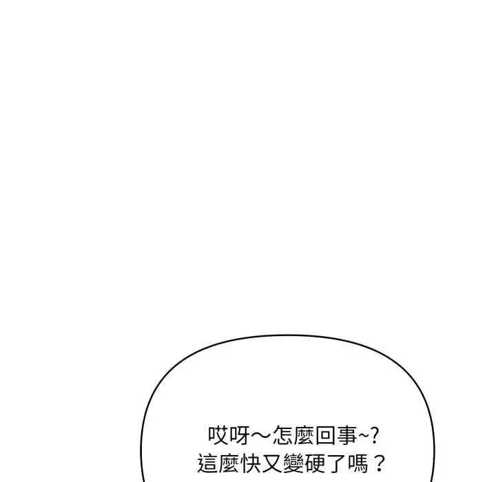 漫画《刺激的速食店大夜班》第6话第108张图