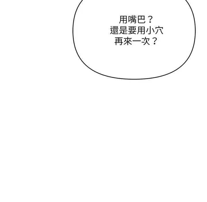 漫画《刺激的速食店大夜班》第6话第117张图