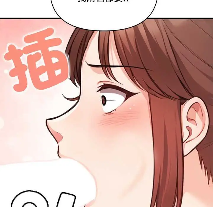 漫画《刺激的速食店大夜班》第6话第126张图
