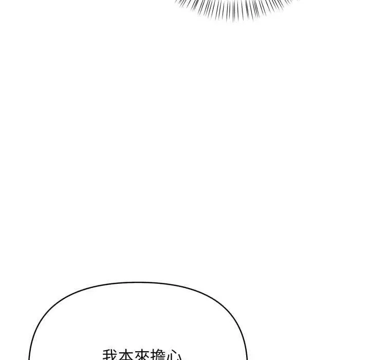 漫画《刺激的速食店大夜班》第6话第146张图