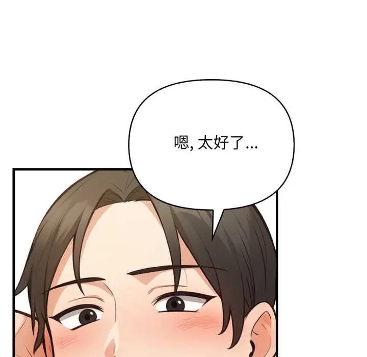 漫画《刺激的速食店大夜班》第6话第149张图