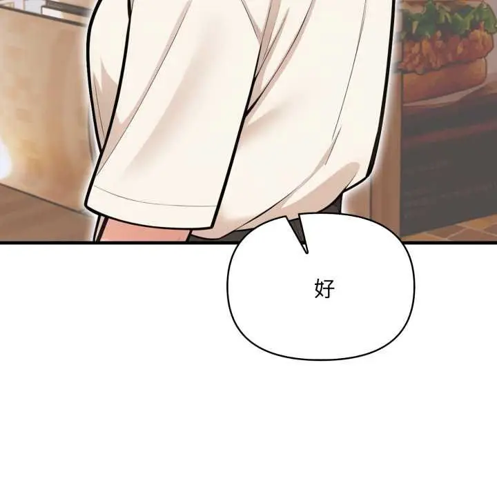 漫画《刺激的速食店大夜班》第6话第153张图