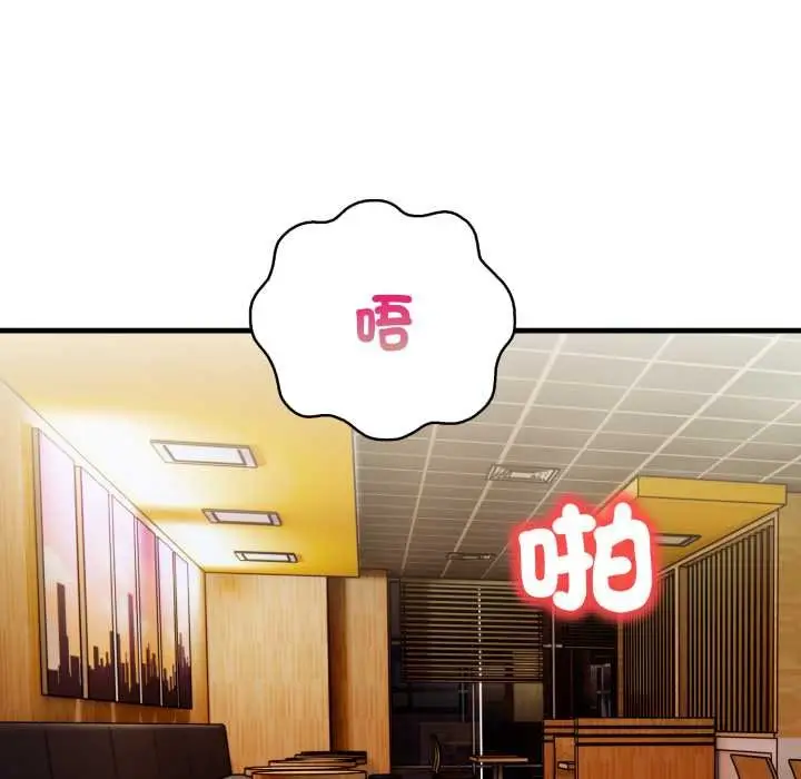漫画《刺激的速食店大夜班》第6话第16张图