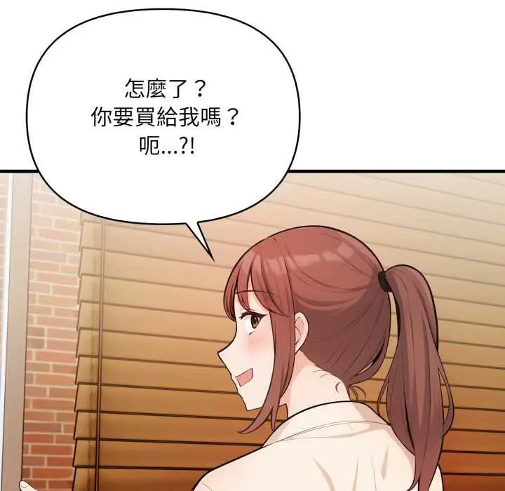漫画《刺激的速食店大夜班》第6话第160张图