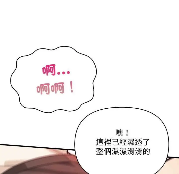 漫画《刺激的速食店大夜班》第6话第166张图