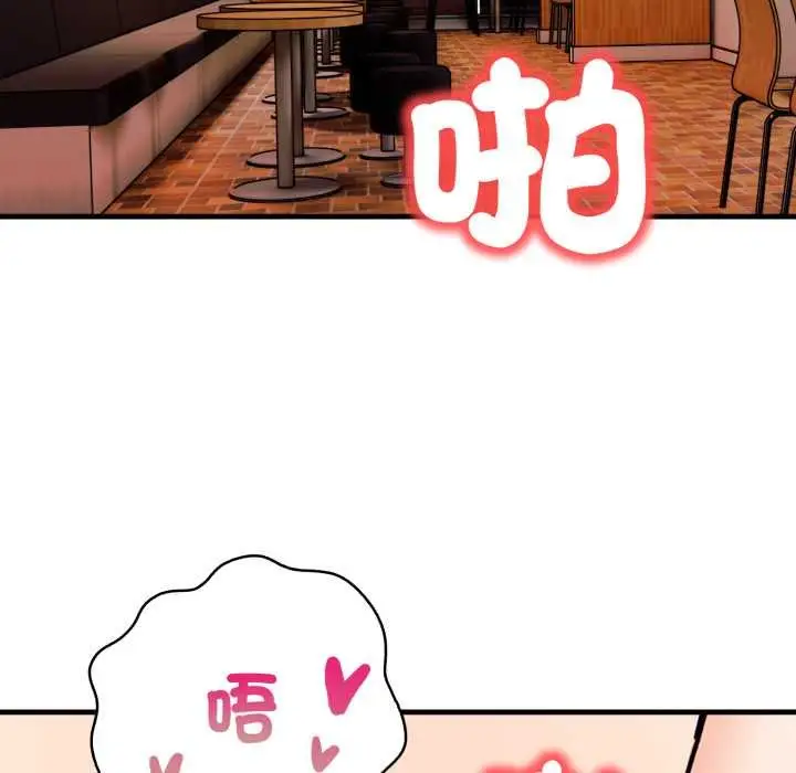漫画《刺激的速食店大夜班》第6话第17张图