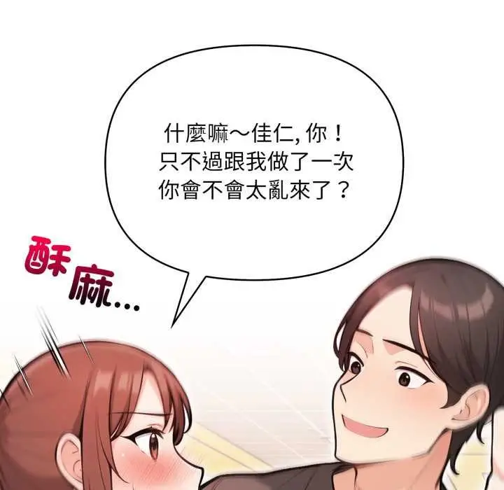 漫画《刺激的速食店大夜班》第6话第170张图