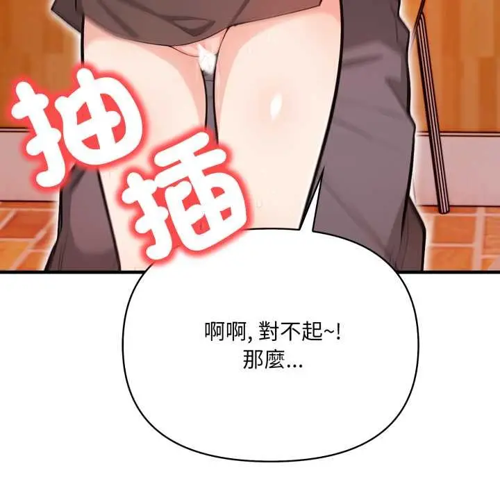 漫画《刺激的速食店大夜班》第6话第172张图