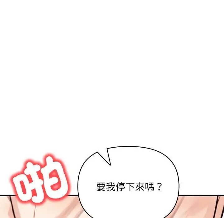 漫画《刺激的速食店大夜班》第6话第173张图