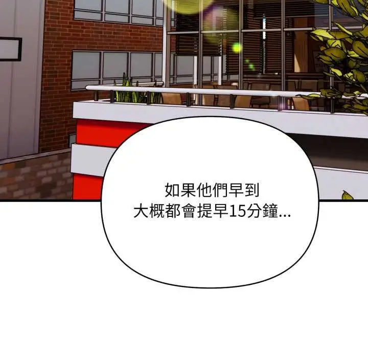 漫画《刺激的速食店大夜班》第6话第178张图