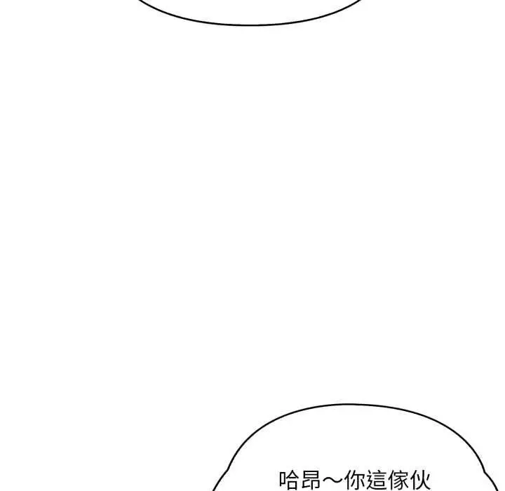 漫画《刺激的速食店大夜班》第6话第190张图