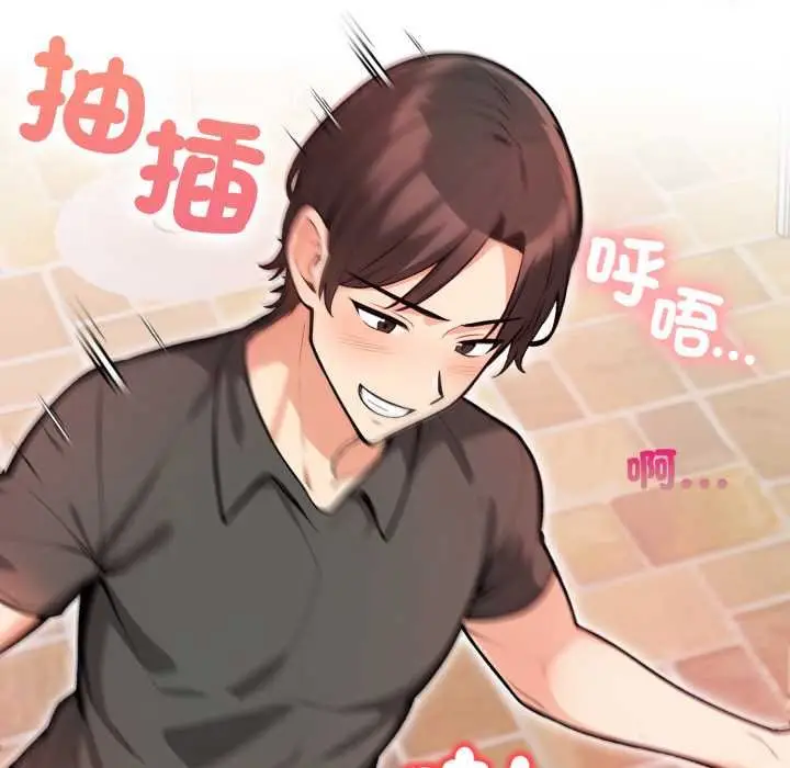 漫画《刺激的速食店大夜班》第6话第194张图