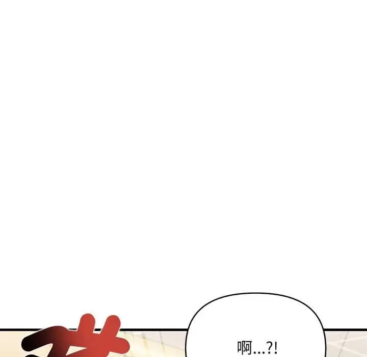 漫画《刺激的速食店大夜班》第6话第199张图