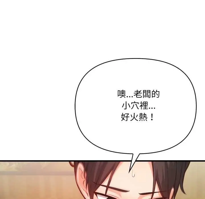 漫画《刺激的速食店大夜班》第6话第20张图