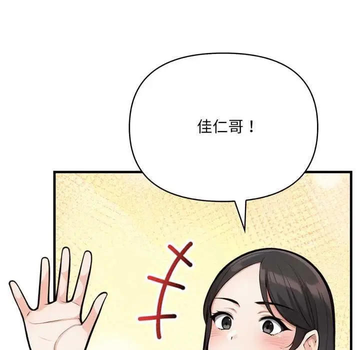 漫画《刺激的速食店大夜班》第6话第203张图