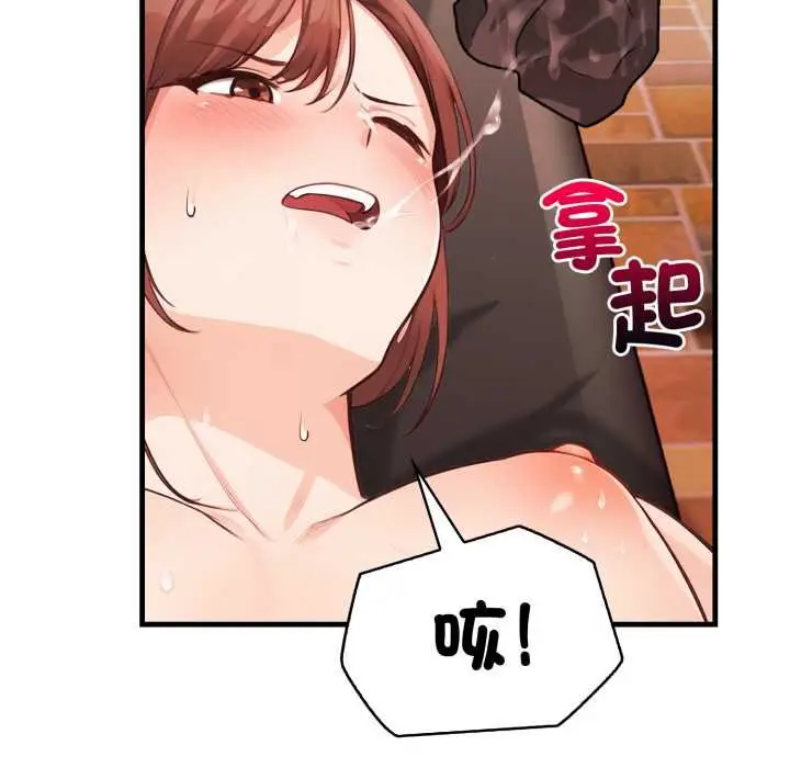 漫画《刺激的速食店大夜班》第6话第27张图