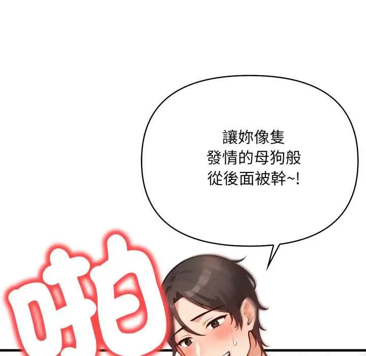 漫画《刺激的速食店大夜班》第6话第36张图