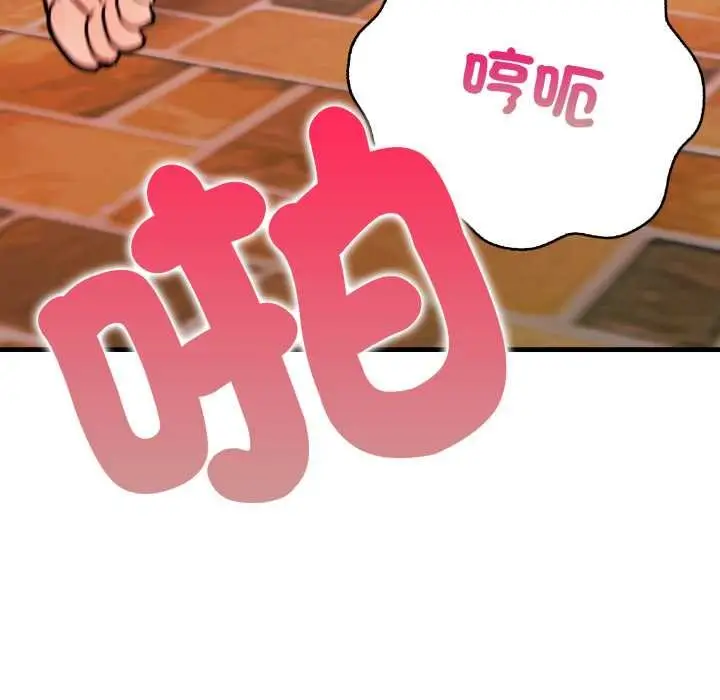 漫画《刺激的速食店大夜班》第6话第59张图