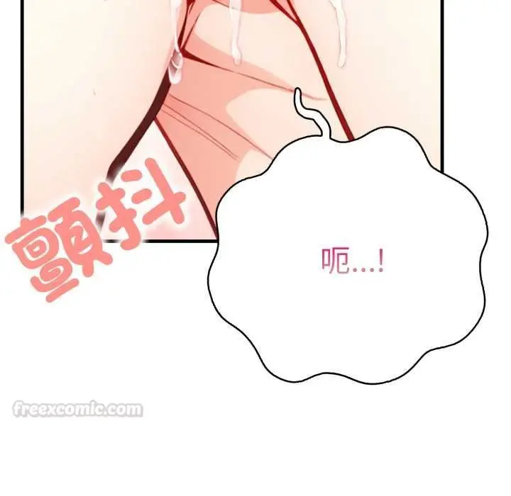 漫画《刺激的速食店大夜班》第6话第75张图
