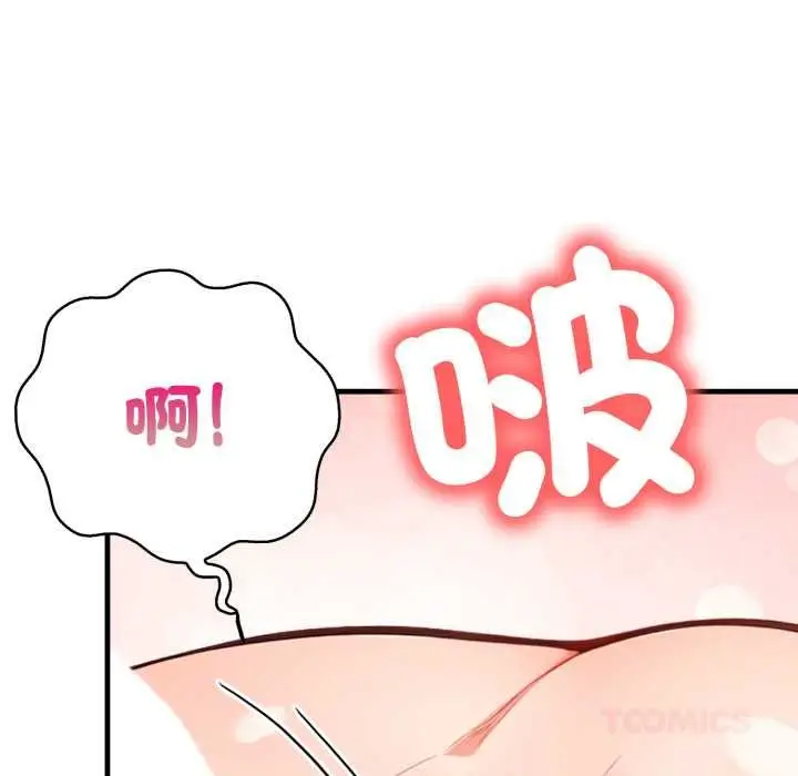 漫画《刺激的速食店大夜班》第6话第76张图