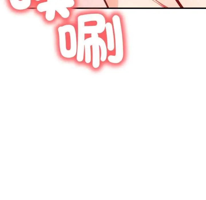 漫画《刺激的速食店大夜班》第6话第78张图