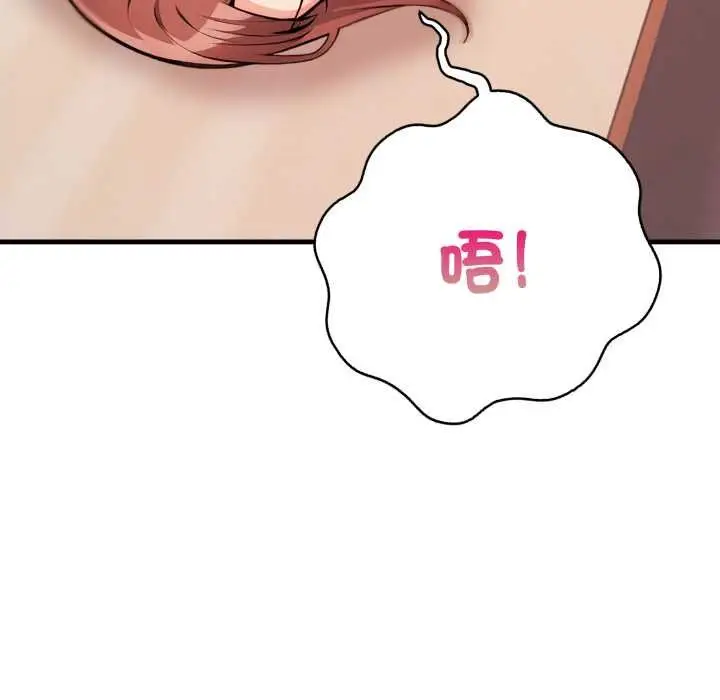 漫画《刺激的速食店大夜班》第6话第8张图