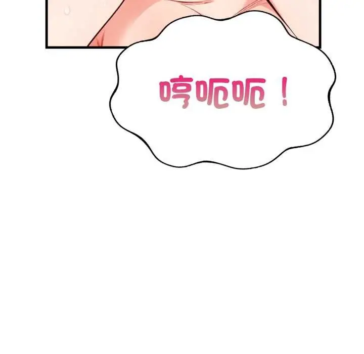 漫画《刺激的速食店大夜班》第6话第82张图