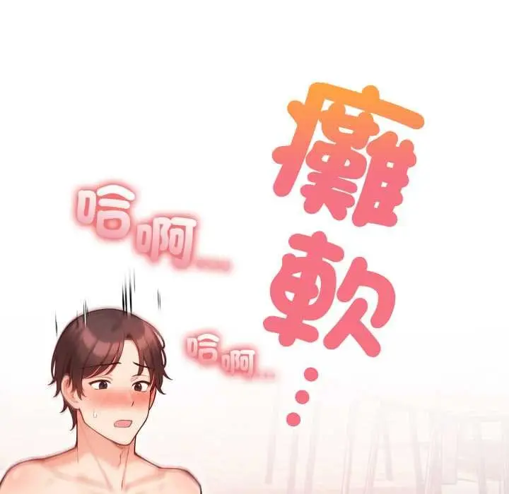 漫画《刺激的速食店大夜班》第6话第83张图