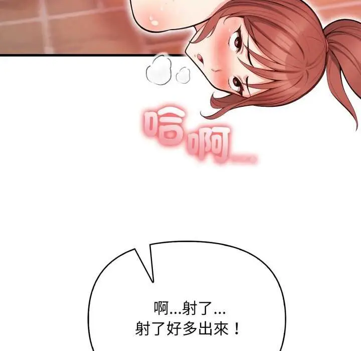 漫画《刺激的速食店大夜班》第6话第85张图