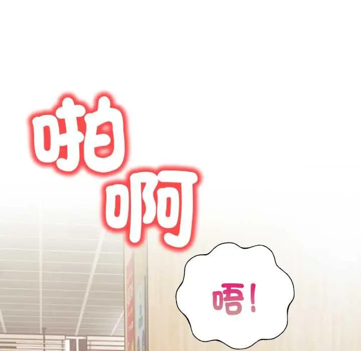 漫画《刺激的速食店大夜班》第6话第9张图