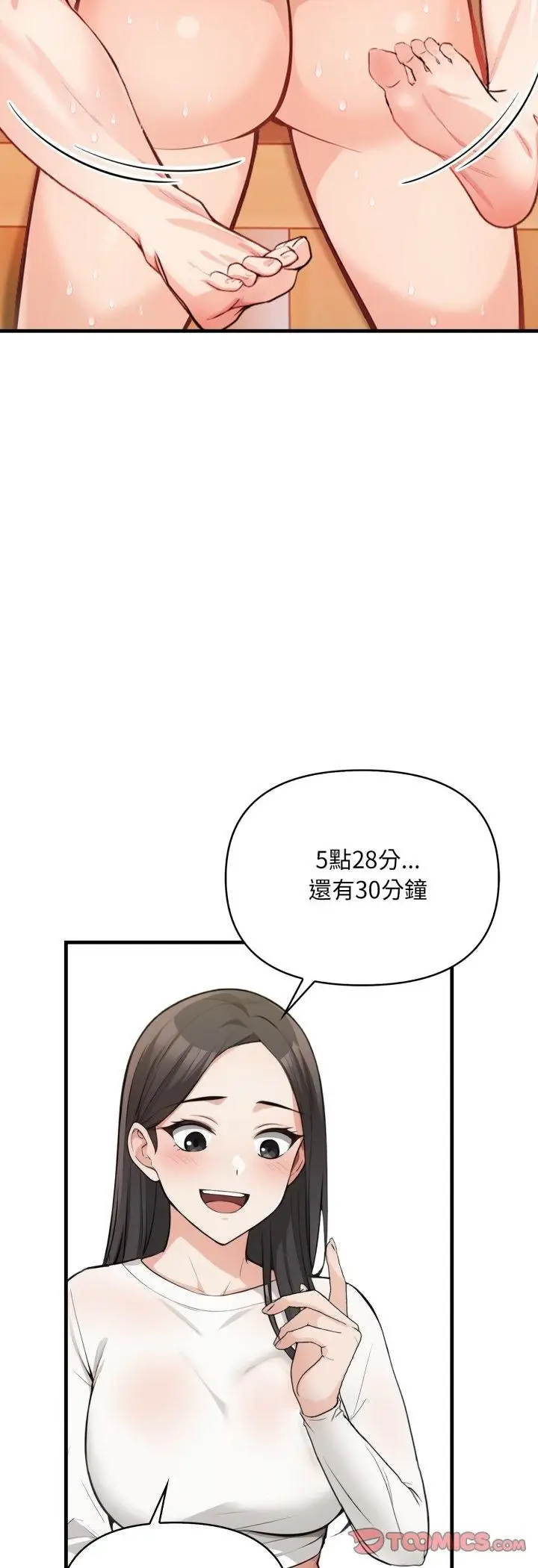 漫画《刺激的速食店大夜班》第7话第10张图
