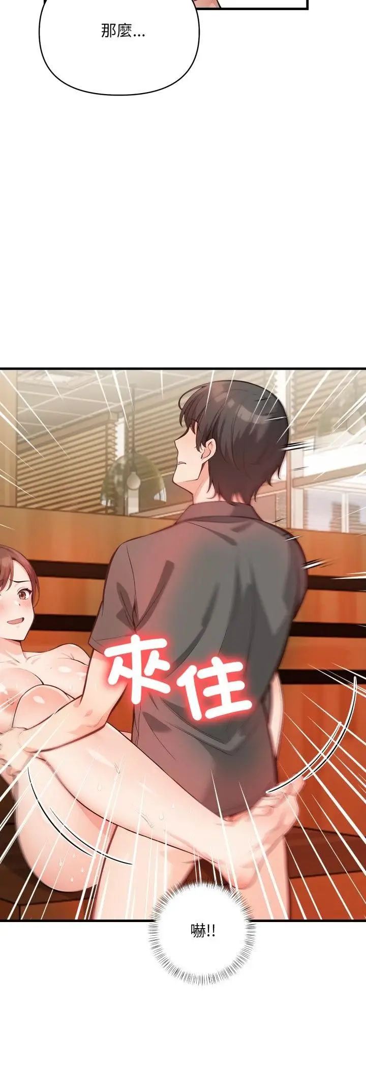 漫画《刺激的速食店大夜班》第7话第11张图