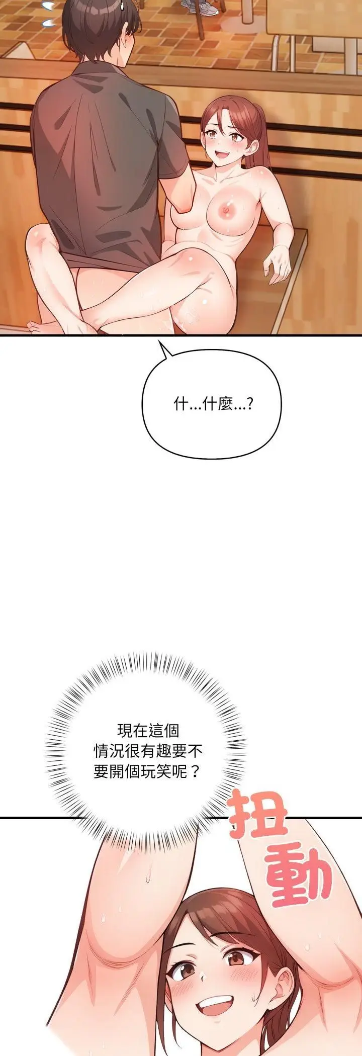 漫画《刺激的速食店大夜班》第7话第15张图