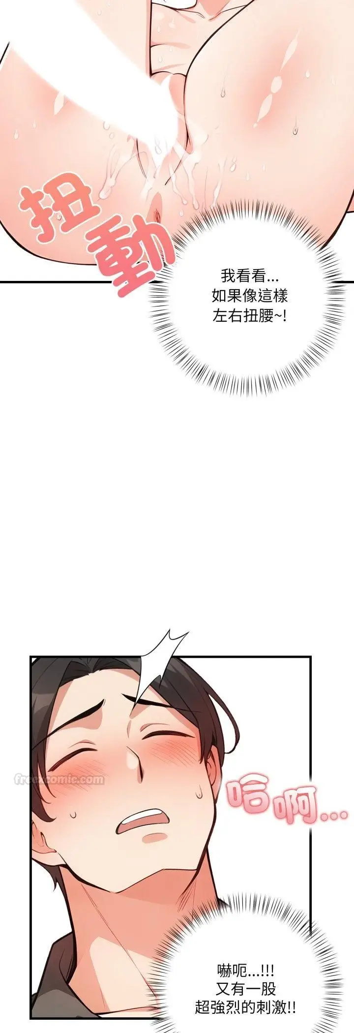 漫画《刺激的速食店大夜班》第7话第16张图
