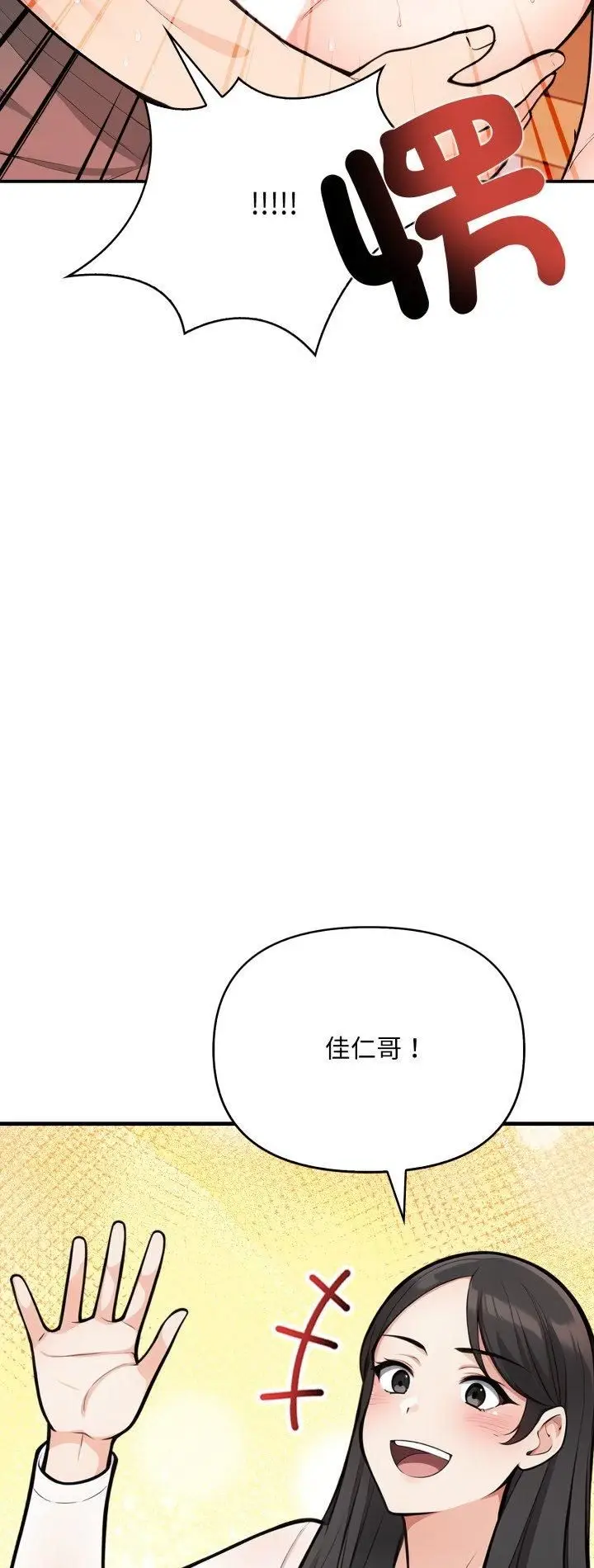 漫画《刺激的速食店大夜班》第7话第2张图