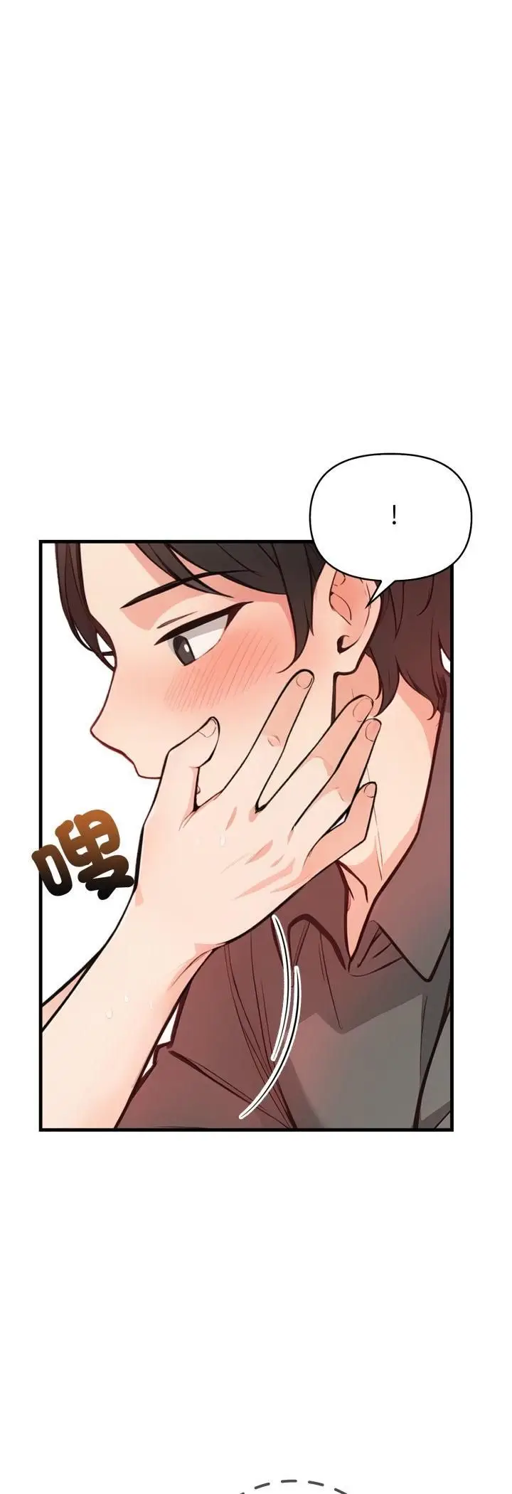 漫画《刺激的速食店大夜班》第7话第23张图