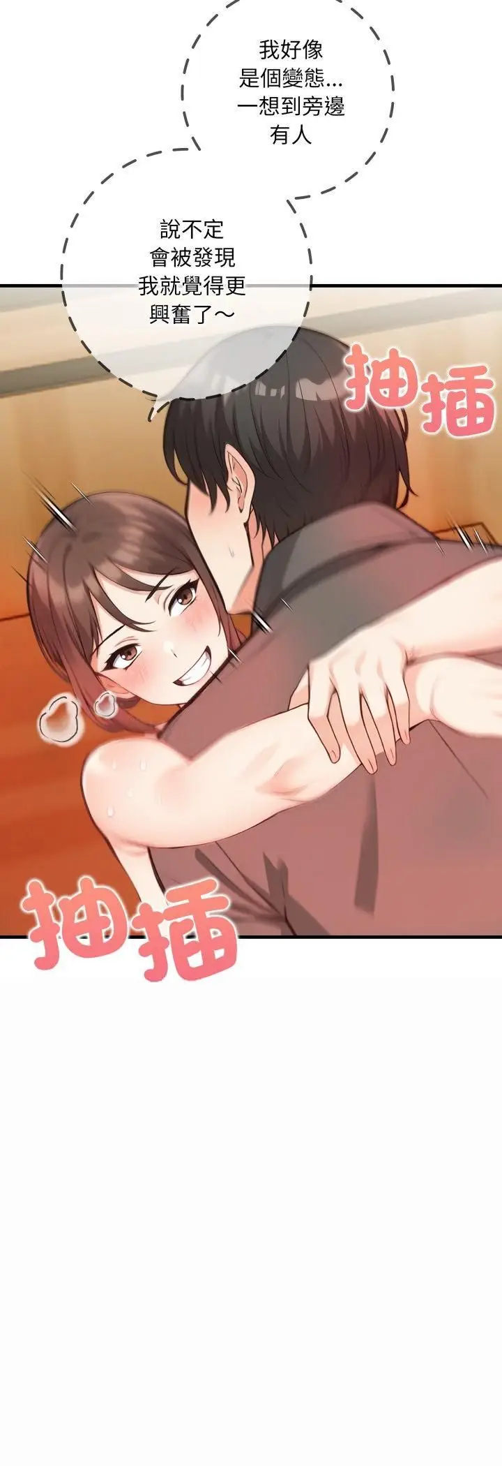 漫画《刺激的速食店大夜班》第7话第24张图