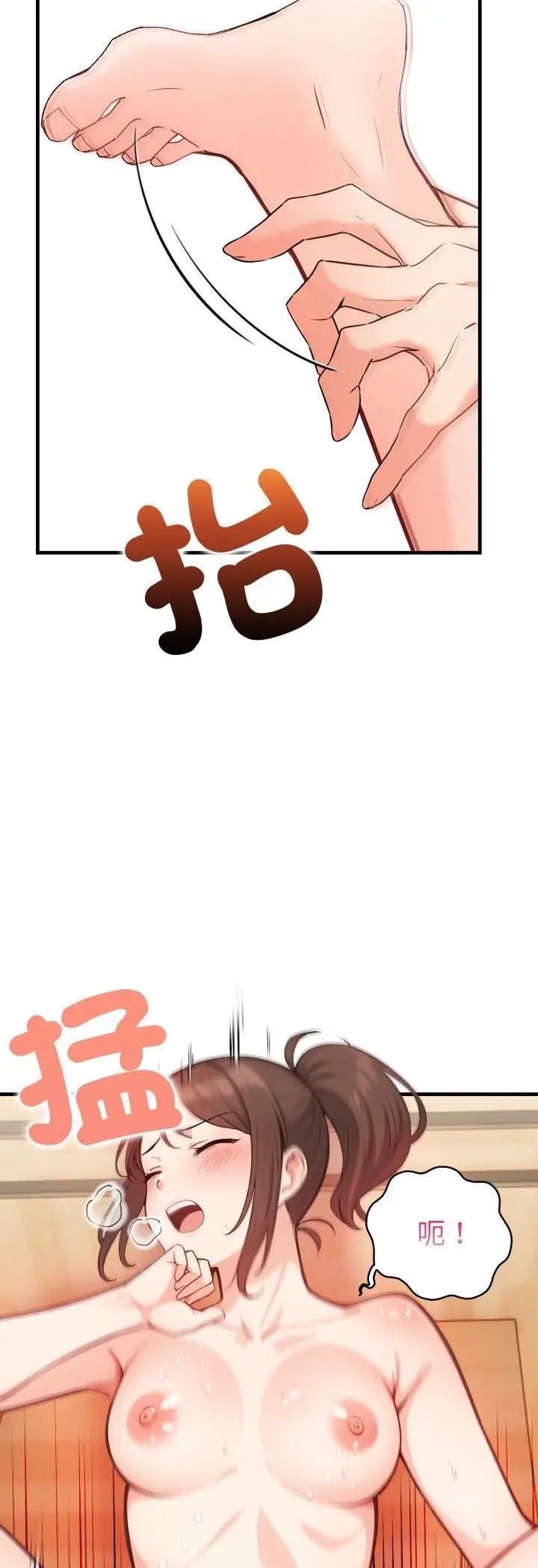 漫画《刺激的速食店大夜班》第7话第27张图