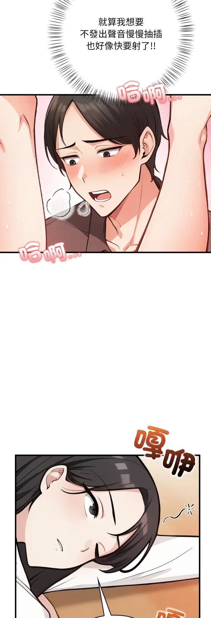 漫画《刺激的速食店大夜班》第7话第33张图