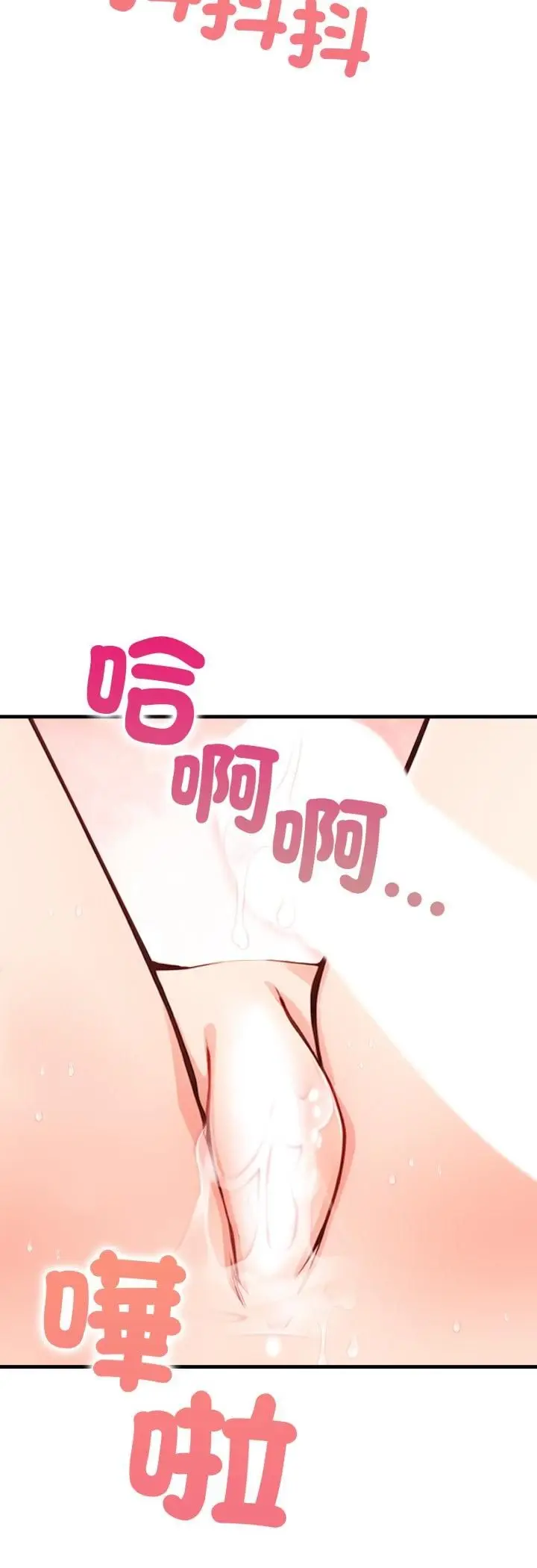 漫画《刺激的速食店大夜班》第7话第38张图