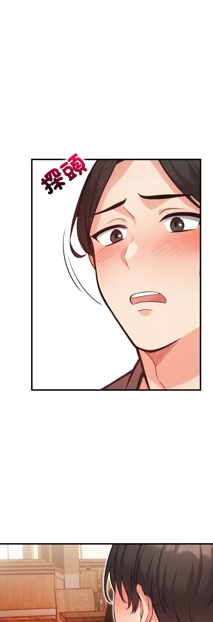 漫画《刺激的速食店大夜班》第7话第40张图