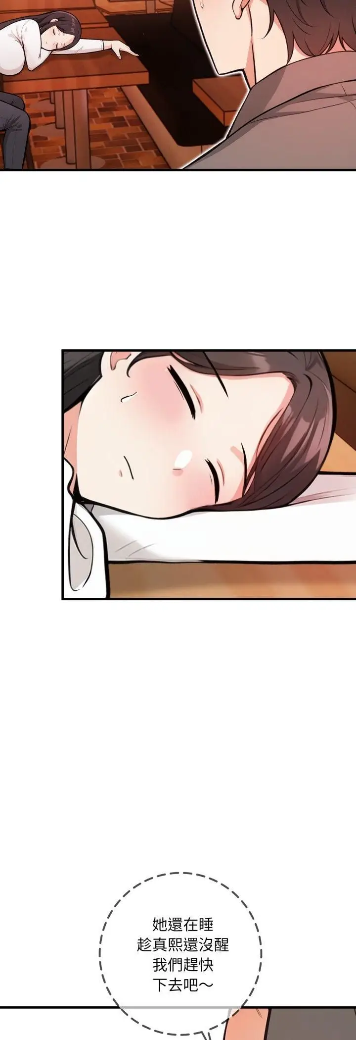 漫画《刺激的速食店大夜班》第7话第41张图