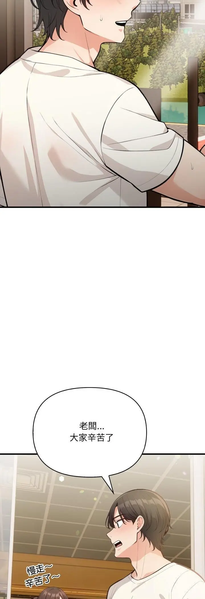 漫画《刺激的速食店大夜班》第7话第45张图